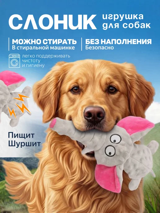 КотRoom Мягкая игрушка для собак пищит шуршит, серый