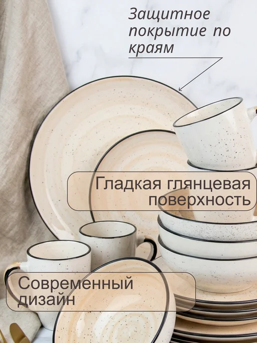 Elrington Набор посуды столовой на 6 персон с кружками и тарелками, черный, фото 2