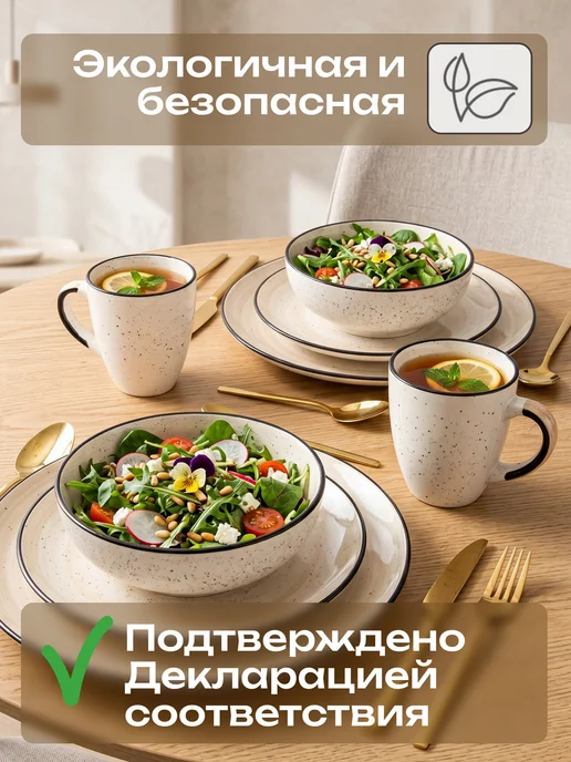 Elrington Набор посуды столовой на 6 персон с кружками и тарелками, черный, фото 4