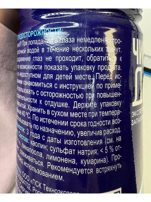 ХочуТут1 Средство для дачного туалета и выгребных ям от запаха, 160 мл, фото 7