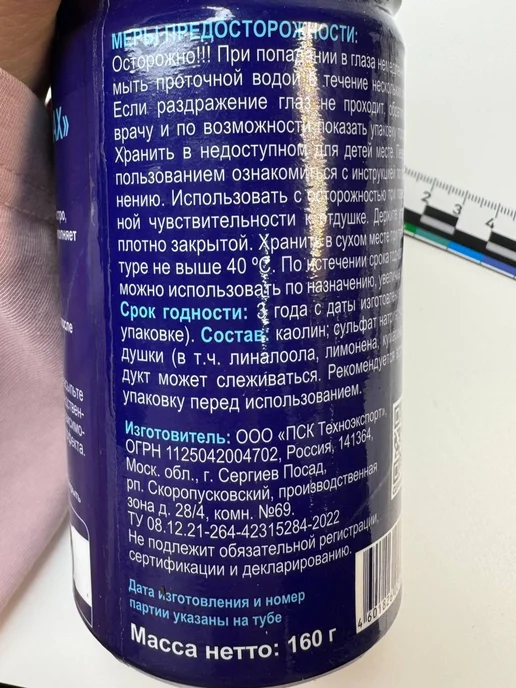 ХочуТут1 Средство для дачного туалета и выгребных ям от запаха, 160 мл, фото 8