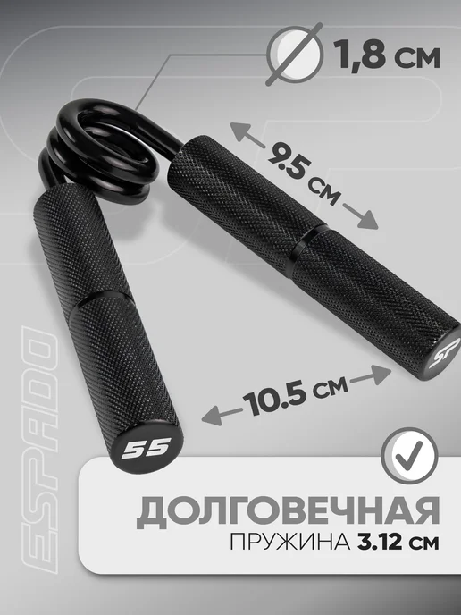 Espado Эспандер 55 кг кистевой пружинный, 55 кг, фото 2
