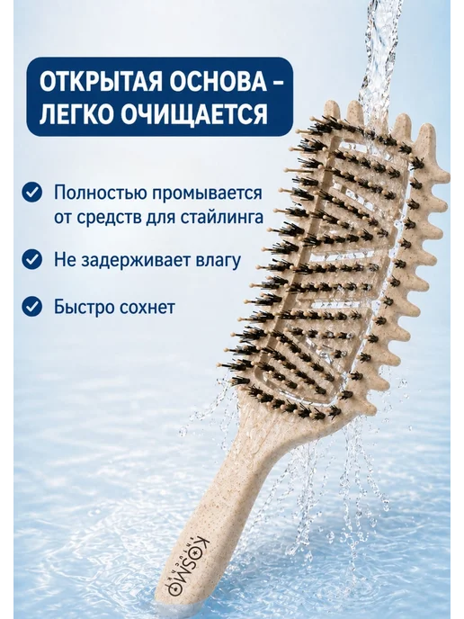 KosmoShtuchki Расческа для кудрявых волос профессиональная, бежевый, фото 2