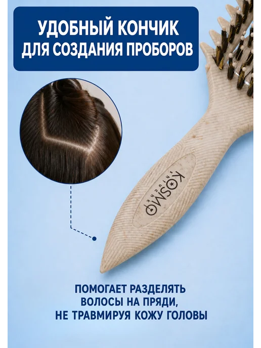 KosmoShtuchki Расческа для кудрявых волос профессиональная, бежевый, фото 8