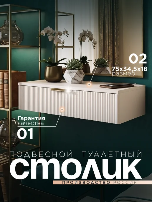 Феликс Столик подвесной с золотой ручкой, золотой