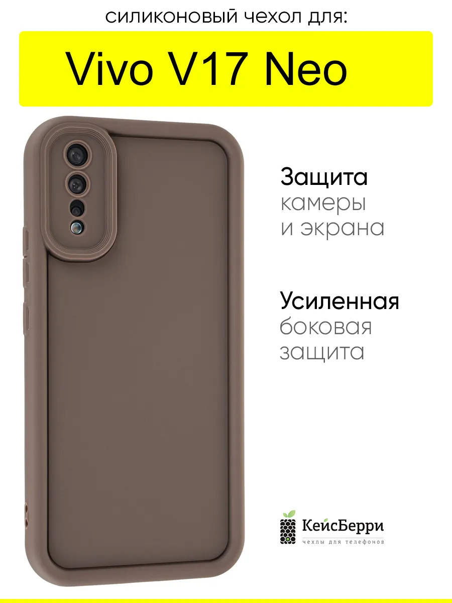 Чехол для Vivo V17 Neo, серия Volume