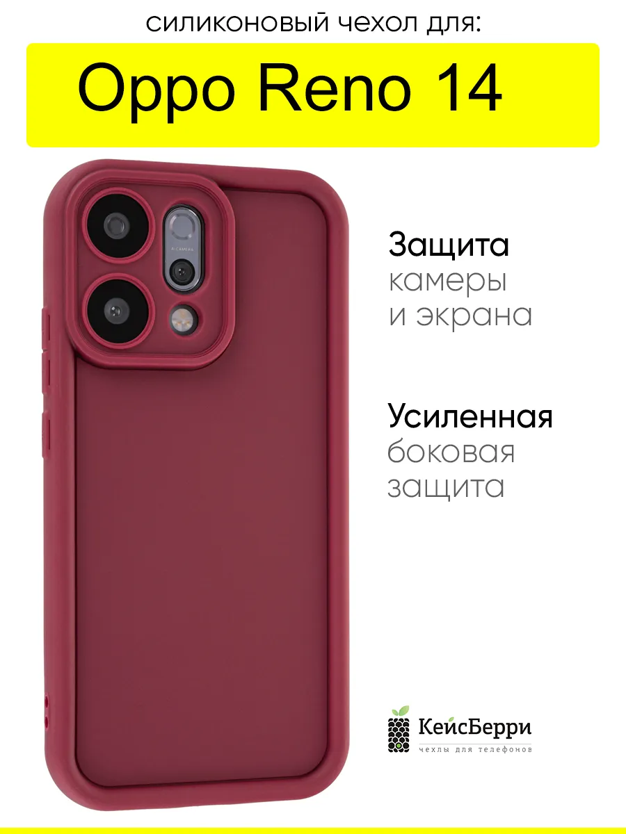 Чехол для Oppo Reno 14, серия Volume