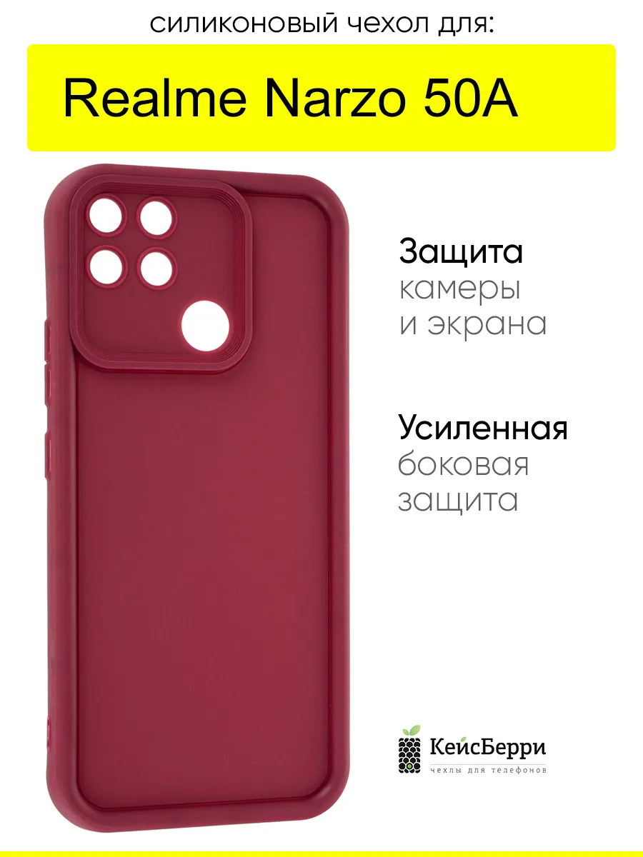 Чехол для Realme Narzo 50A, серия Volume