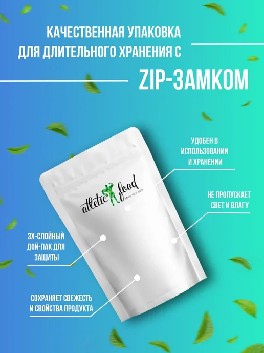 ATLETIC FOOD Набор Креатин + BCAA 2 1 1 для восстановления и силы, вариант, фото 2