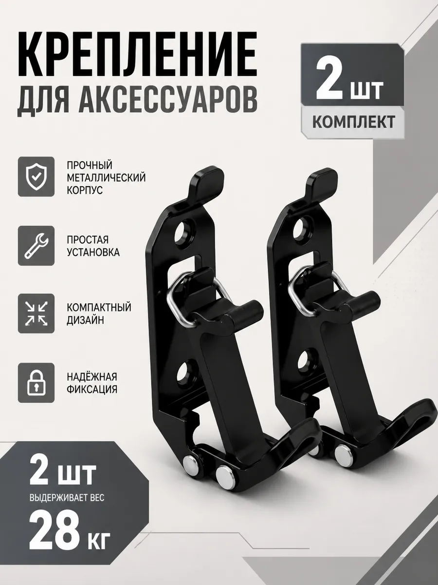 Зажим для рукоятки пожарного топора/лопаты, 2шт