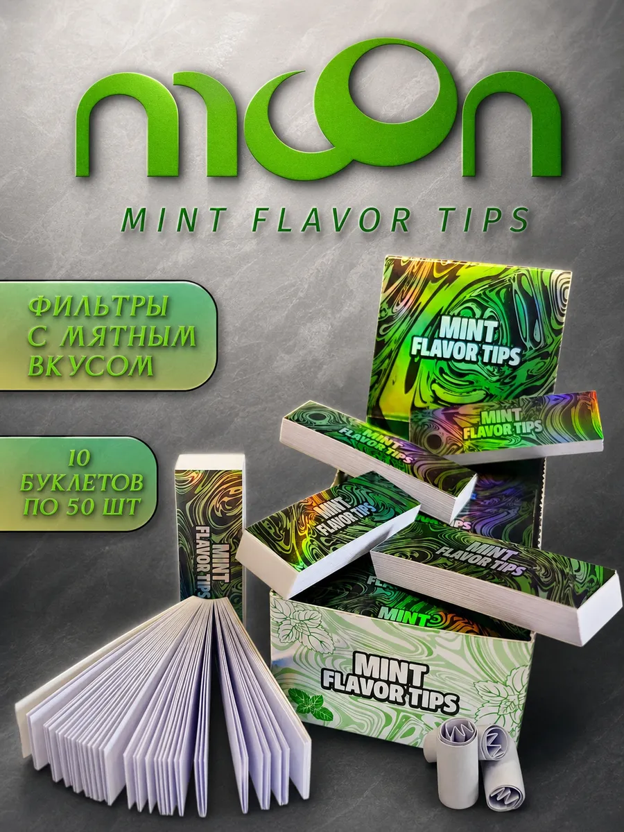 Фильтры Для Самокруток Moon Mint Tips