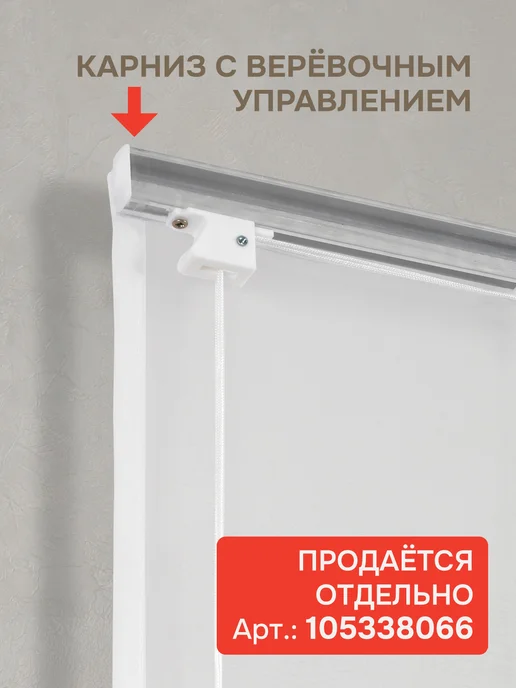 эскар Римские шторы БЕЗ КАРНИЗА 55х160 Забава КРУЖЕВО 5см снизу, 80x160, фото 6