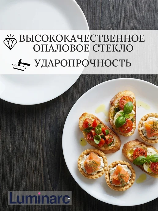 LUMINARC Блюдо сервировочное 2 шт 27 см Тарелки плоские Diwali, 2 шт, фото 2