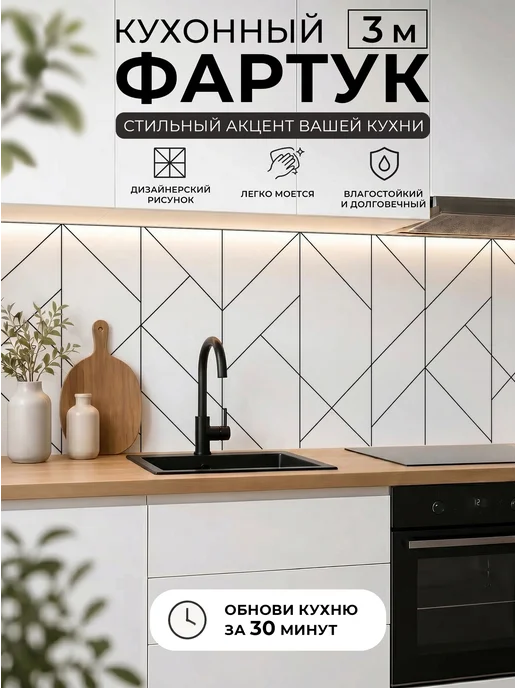 WallPlastPro Фартук кухонный на стену панель 300х60, 300x60