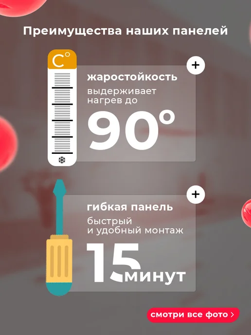 WallPlastPro Фартук кухонный на стену панель 300х60, 300x60, фото 2