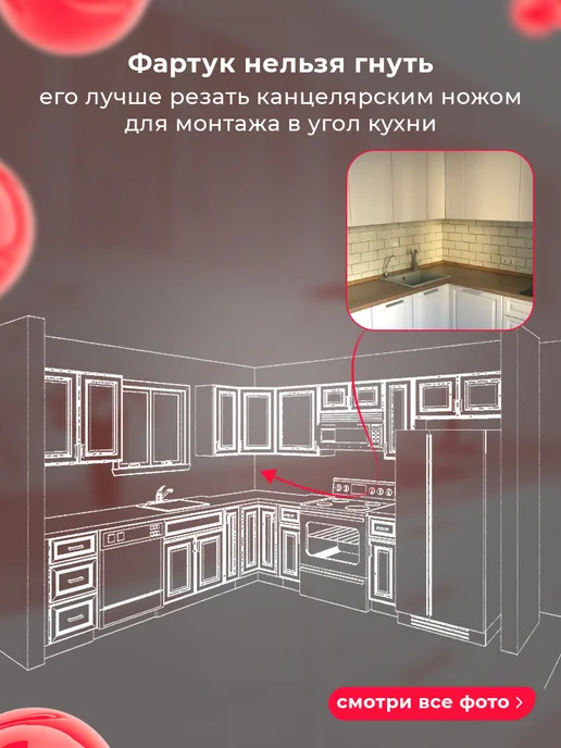 WallPlastPro Фартук кухонный на стену панель 300х60, 300x60, фото 4