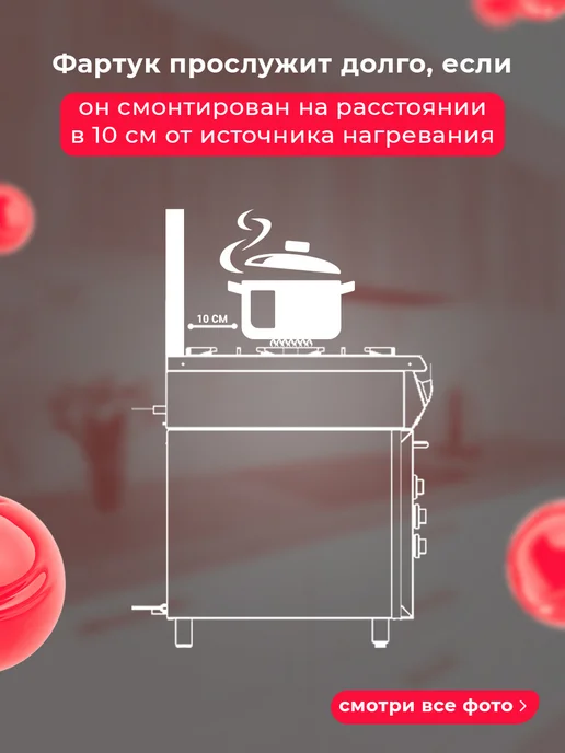 WallPlastPro Фартук кухонный на стену панель 300х60, 300x60, фото 8