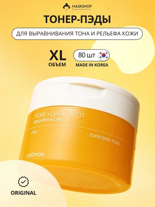 VT COSMETICS Успокаивающие тонер пэды для лица с нони, 50 шт, 80 шт