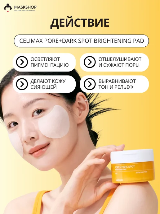 VT COSMETICS Успокаивающие тонер пэды для лица с нони, 50 шт, 80 шт, фото 2