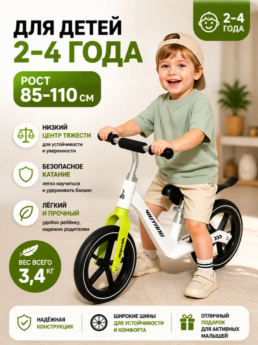 Беговел двухколесный для детей 2–4 лет, зеленый, фото 4