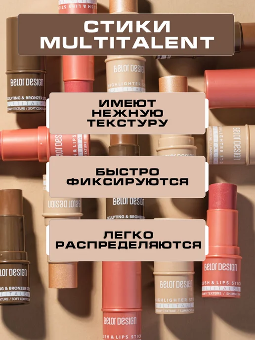 Набор стиков MULTITALENT румяна, хайлайтер, скульптор тон 2, фиолетовый, фото 2