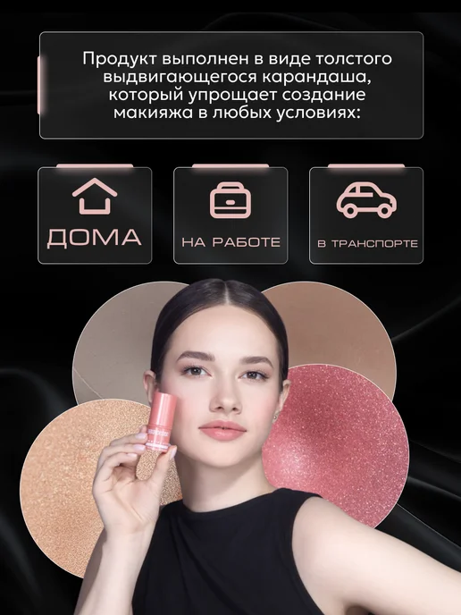 Набор стиков MULTITALENT румяна, хайлайтер, скульптор тон 2, фиолетовый, фото 4