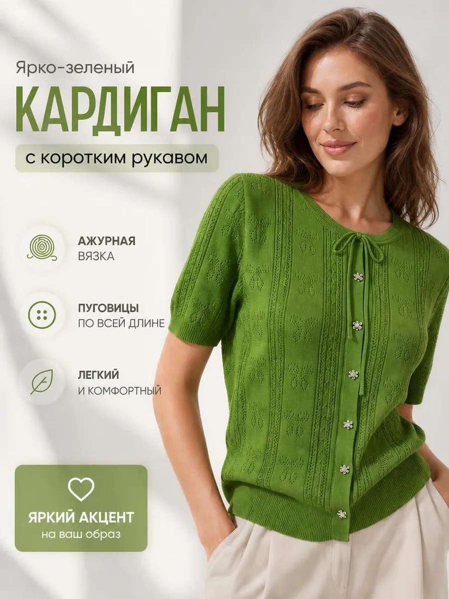 Кофта летняя вязаная узор бантик с коротким рукавом