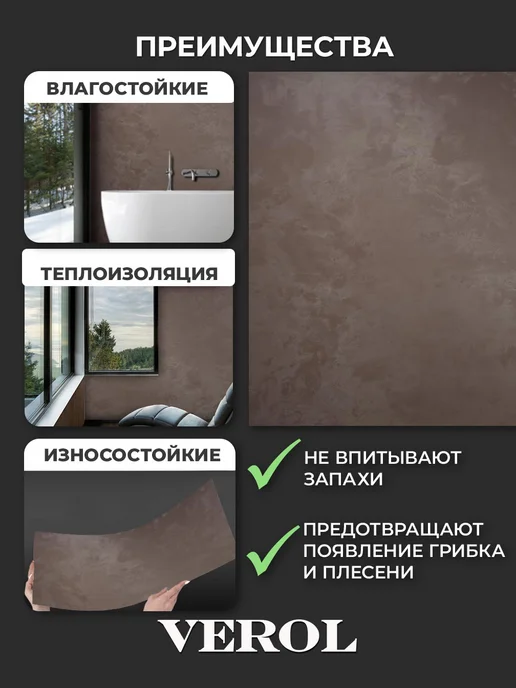 VEROL Самоклеящаяся панель кухонный фартук на стену металлик, коричневый, фото 4