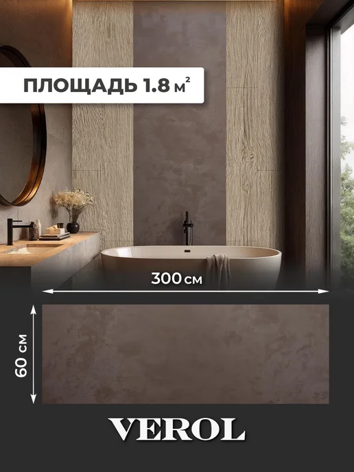 VEROL Самоклеящаяся панель кухонный фартук на стену металлик, коричневый, фото 6