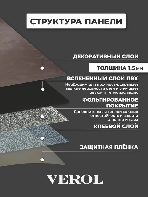 VEROL Самоклеящаяся панель кухонный фартук на стену металлик, коричневый, фото 8
