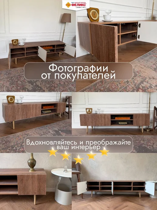 Феликс Тумба под телевизор напольная рифленые фасады 180 см, коричневый, фото 5