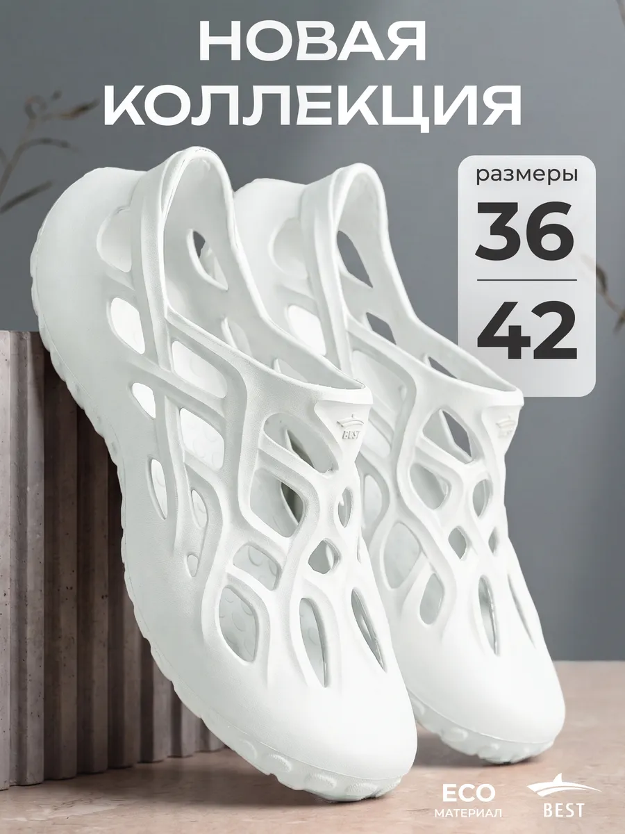 Сабо изики женские резиновые