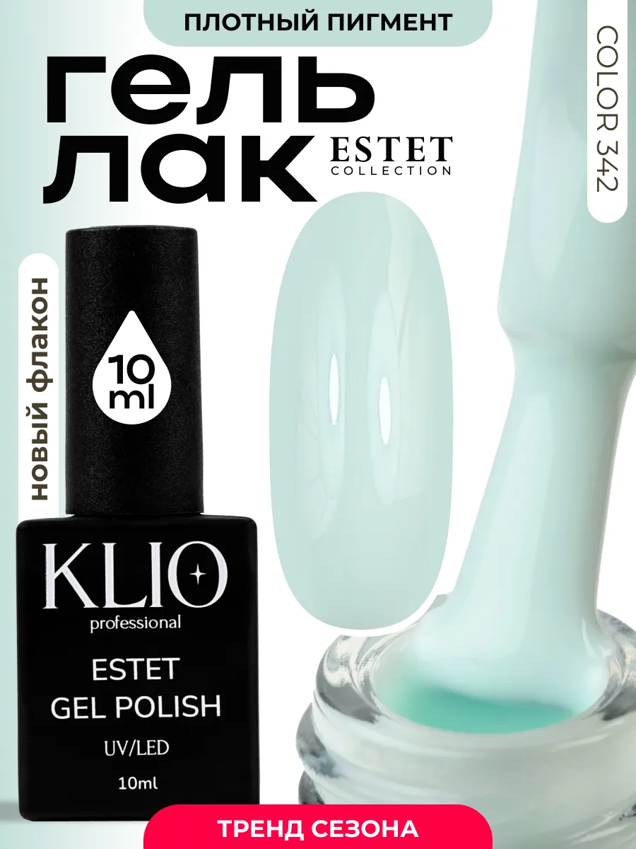 Гель лак для ногтей ESTET COLLECTION