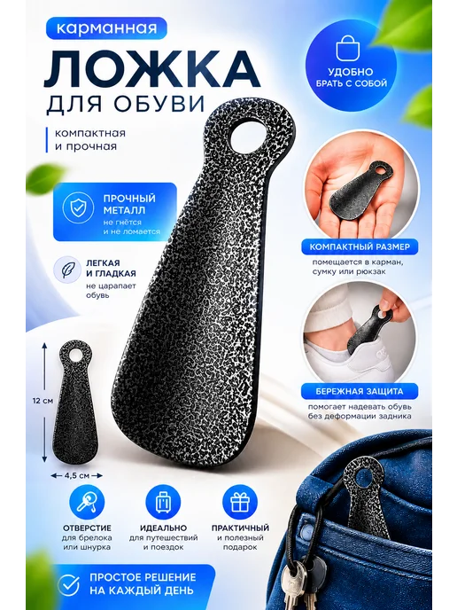 Ложка для обуви маленькая, серый