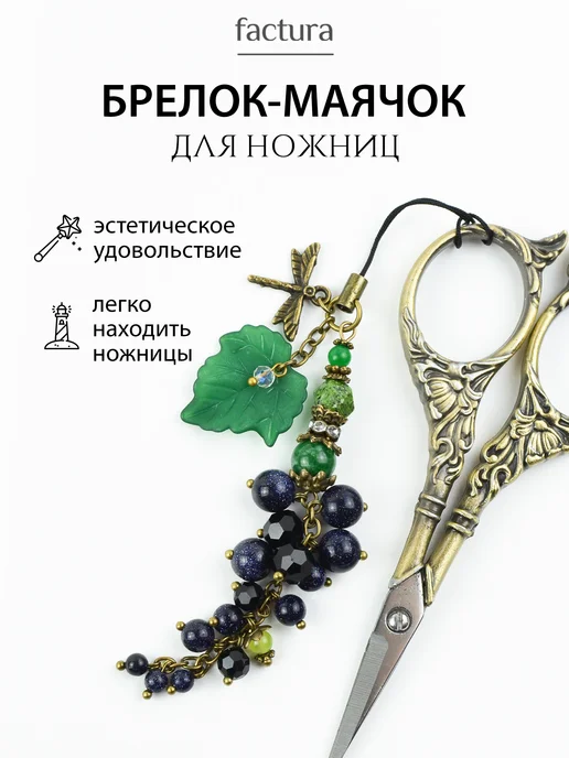 Factura-stitch Набор аксессуаров для рукоделия и вышивки, черный, фото 4