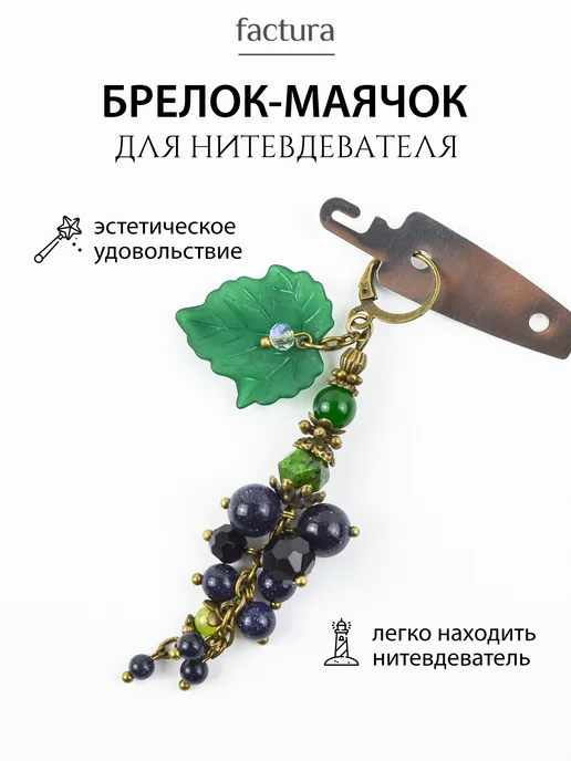 Factura-stitch Набор аксессуаров для рукоделия и вышивки, черный, фото 8