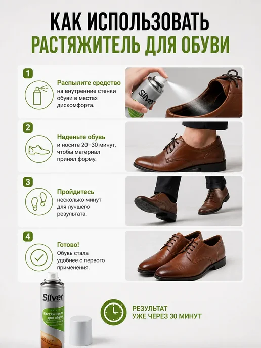 К06Е Растяжитель для обуви спрей пена для кожи и замши, 150 мл, фото 6