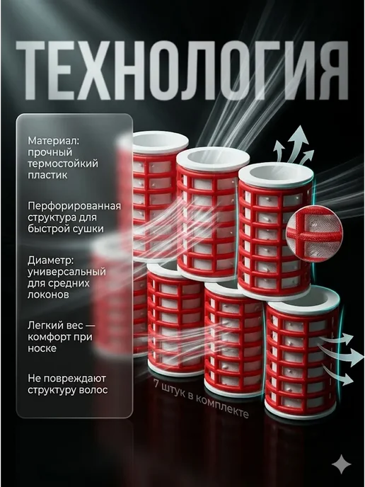 AIX4 Бигуди для волос для крупных локонов, 7 шт, фото 3