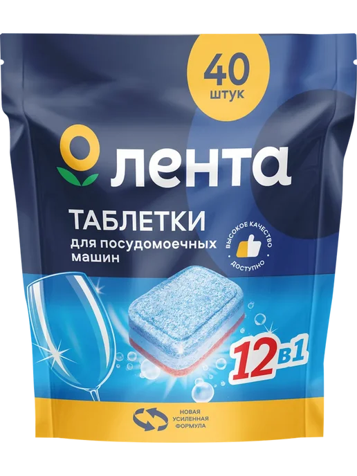 Таблетки для посудомоечной машины ЛЕНТА, 40шт, 40 шт