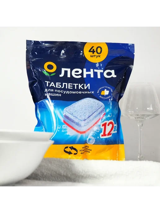 Таблетки для посудомоечной машины ЛЕНТА, 40шт, 40 шт, фото 5