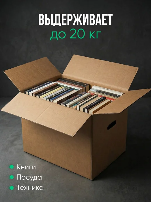 TESFE Картонная коробка с ручками для переезда 5 штук, вариант, фото 3