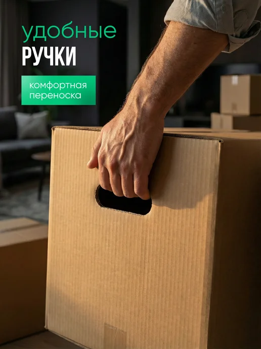 TESFE Картонная коробка с ручками для переезда 5 штук, вариант, фото 4
