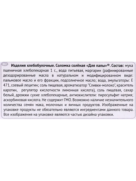 ЗАВОД АЛЕШИНА Соломка для папы соленая 3 кг, 200 г, фото 3