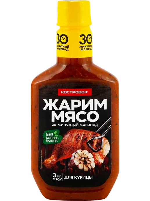Маринад для курицы КОСТРОВОК, 300г, 300 г