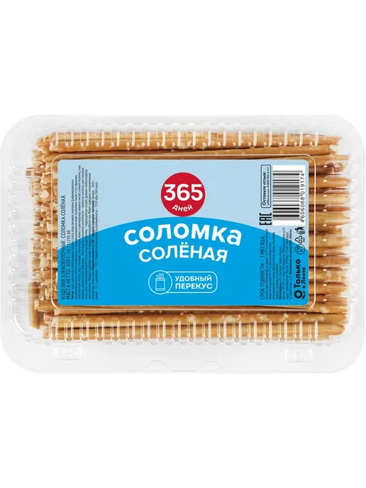 Соломка 365 ДНЕЙ соленая, 300г, 300 г