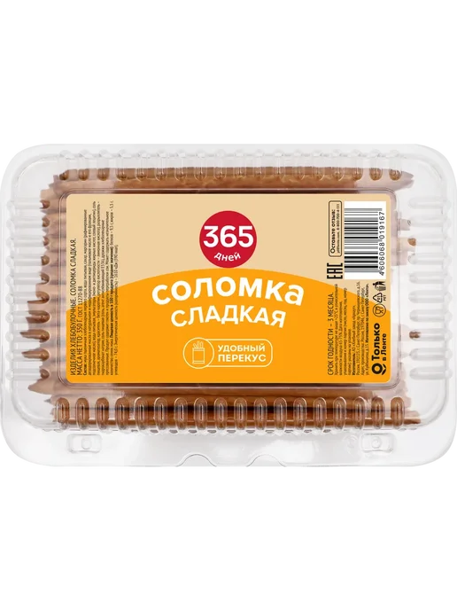 Соломка 365 ДНЕЙ сладкая 350г, 350 г