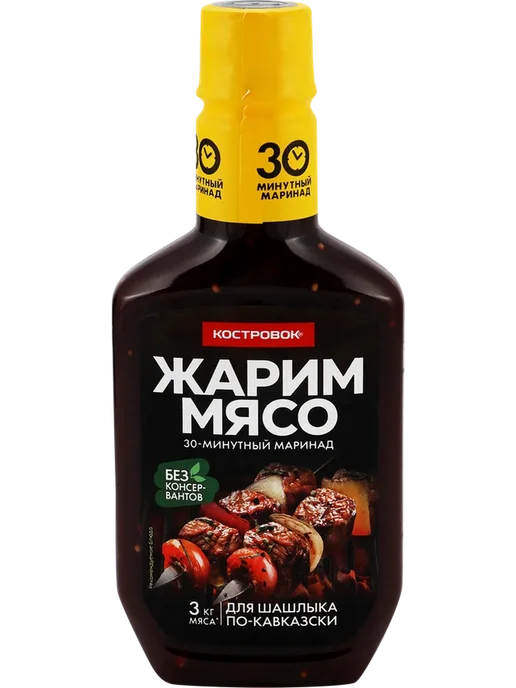 Маринад для шашлыка КОСТРОВОК По-кавказски, 300г, 300 г