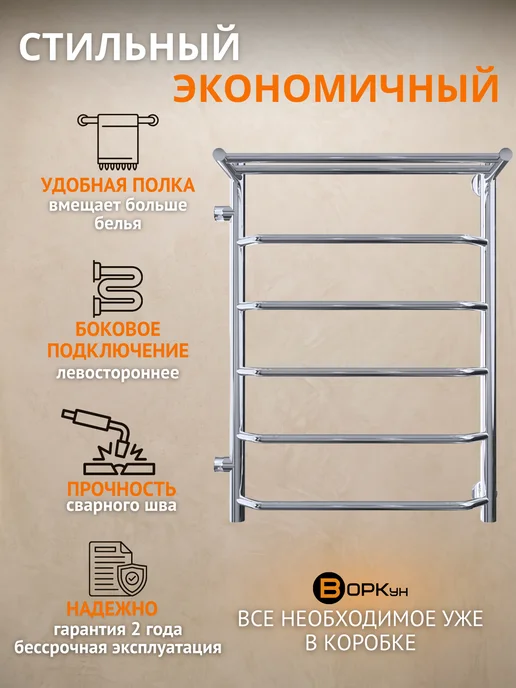 WORK Водяной полотенцесушитель 80х50 нержавеющая сталь левое, 80x50, фото 2