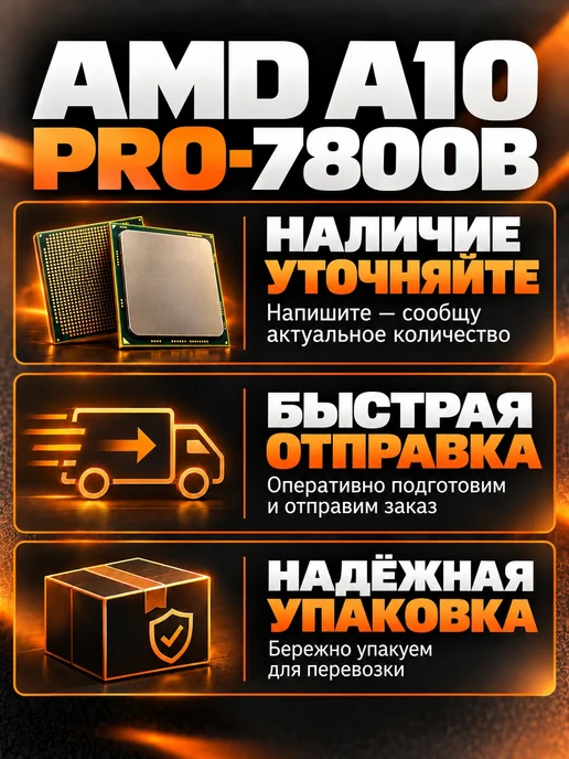 AMD Процессоры AMD A10-7800B, вариант, фото 4