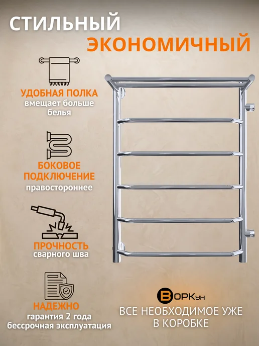 WORK Водяной полотенцесушитель 80х50 нержавеющая сталь правое, 80x50, фото 2